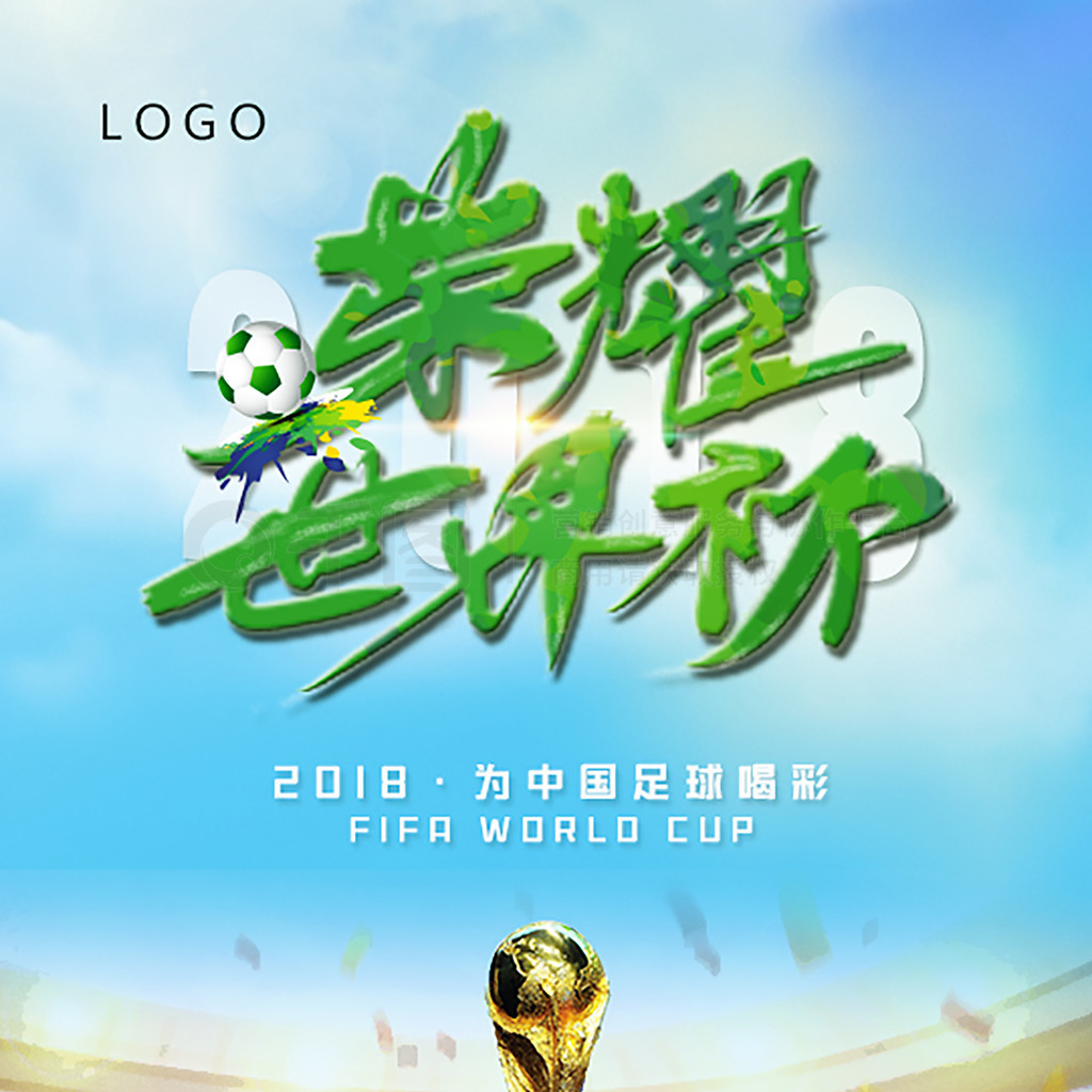 的现
