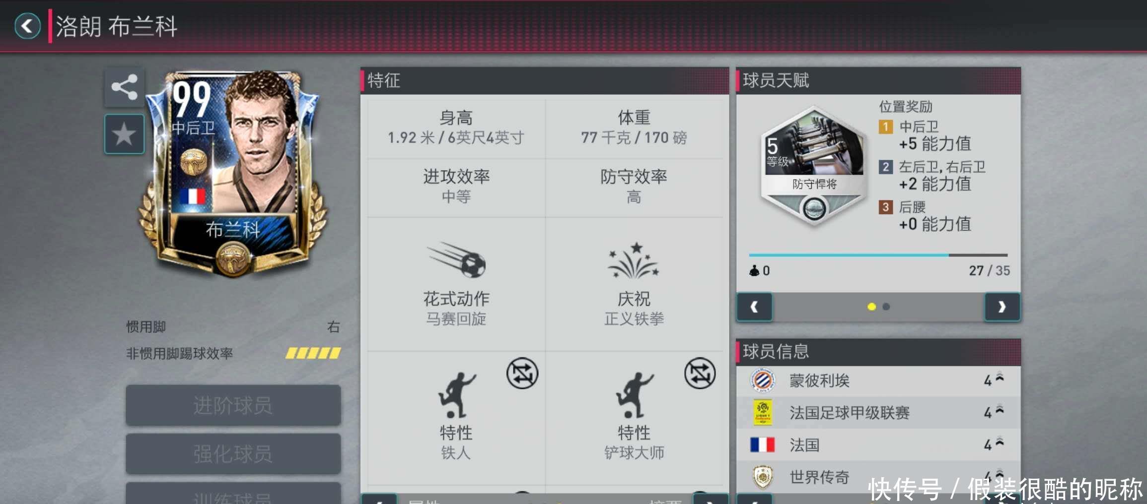 的热